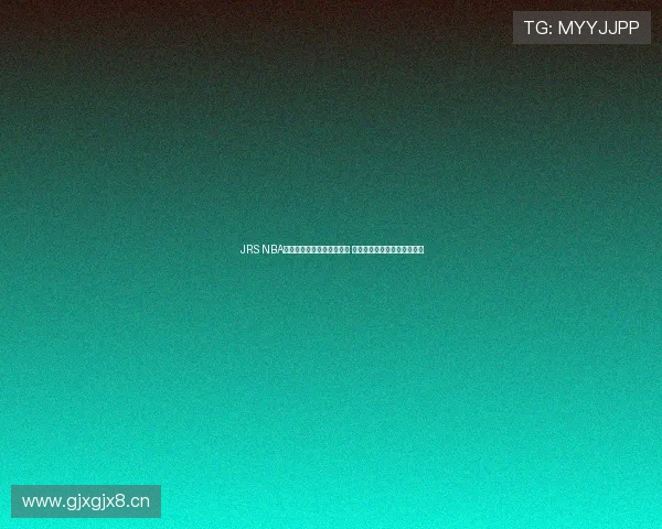 JRS NBA直播免费高清观看方式分享 快速掌握赛事动态与精彩回放